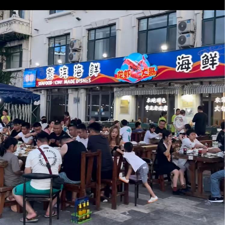 北戴河区渔家家常菜馆