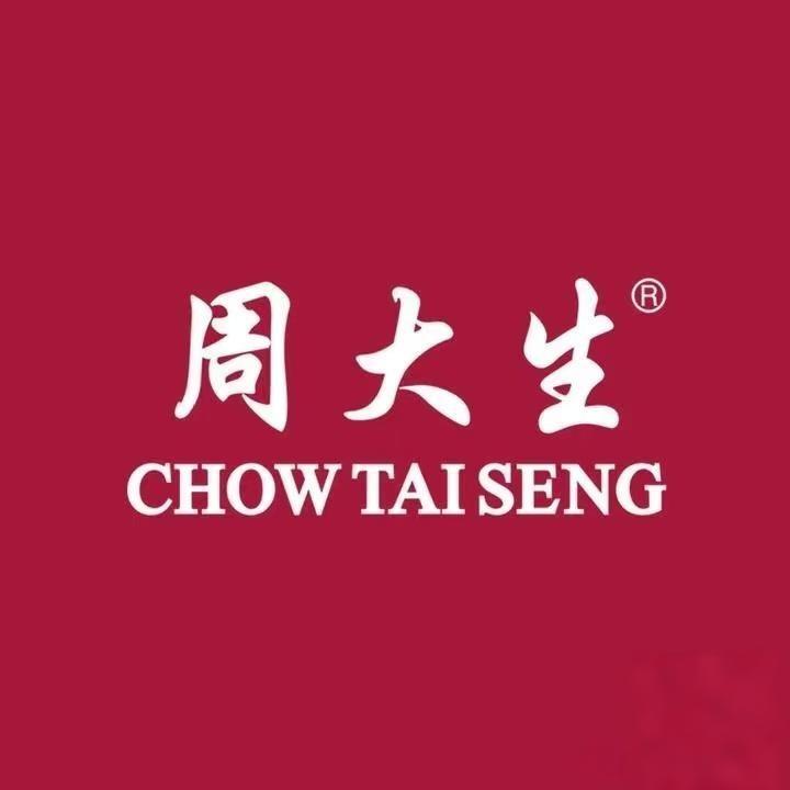 周大生(勐腊店)专用号