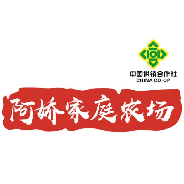 阿娇家庭农场官方号