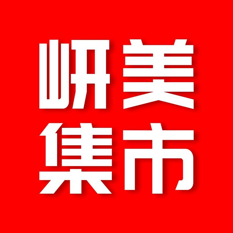 岍美集市(石碣达鑫店)