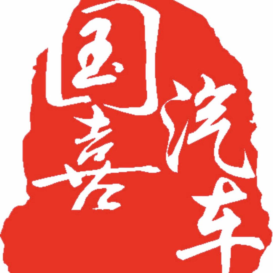 广汽丰田平凉国喜4s 店