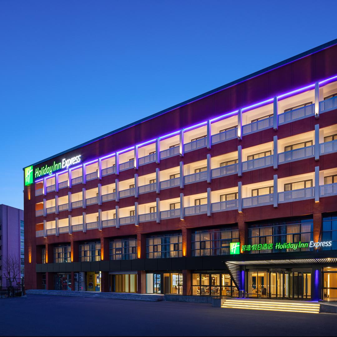 北京亦庄中芯智选假日酒店