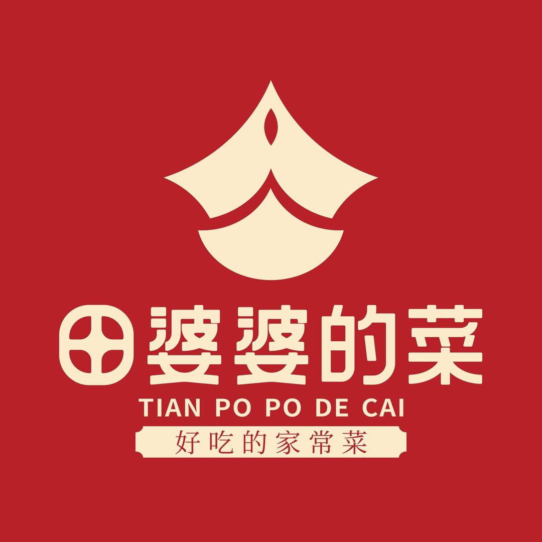 田婆婆的菜（海口友谊阳光城店）