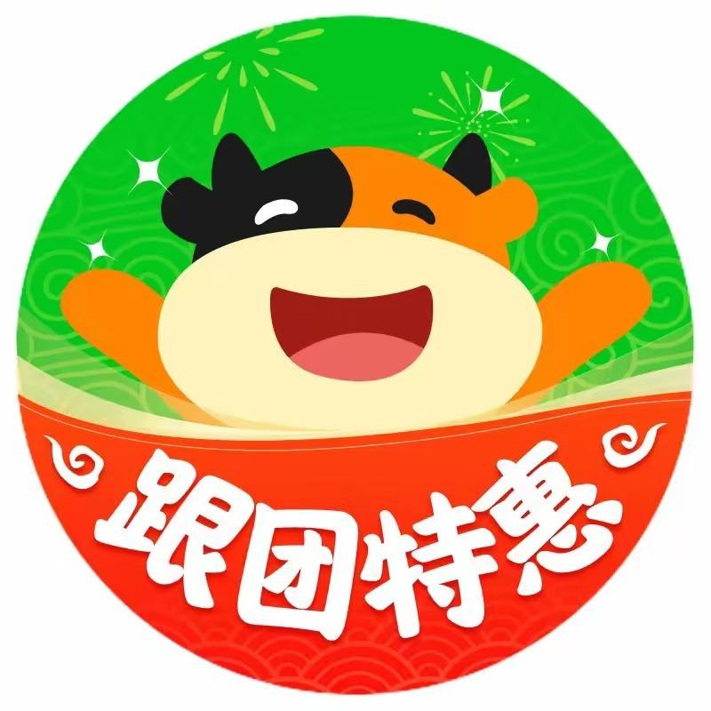 途牛带你去旅行