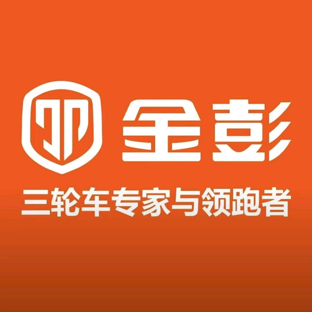 宿松金彭