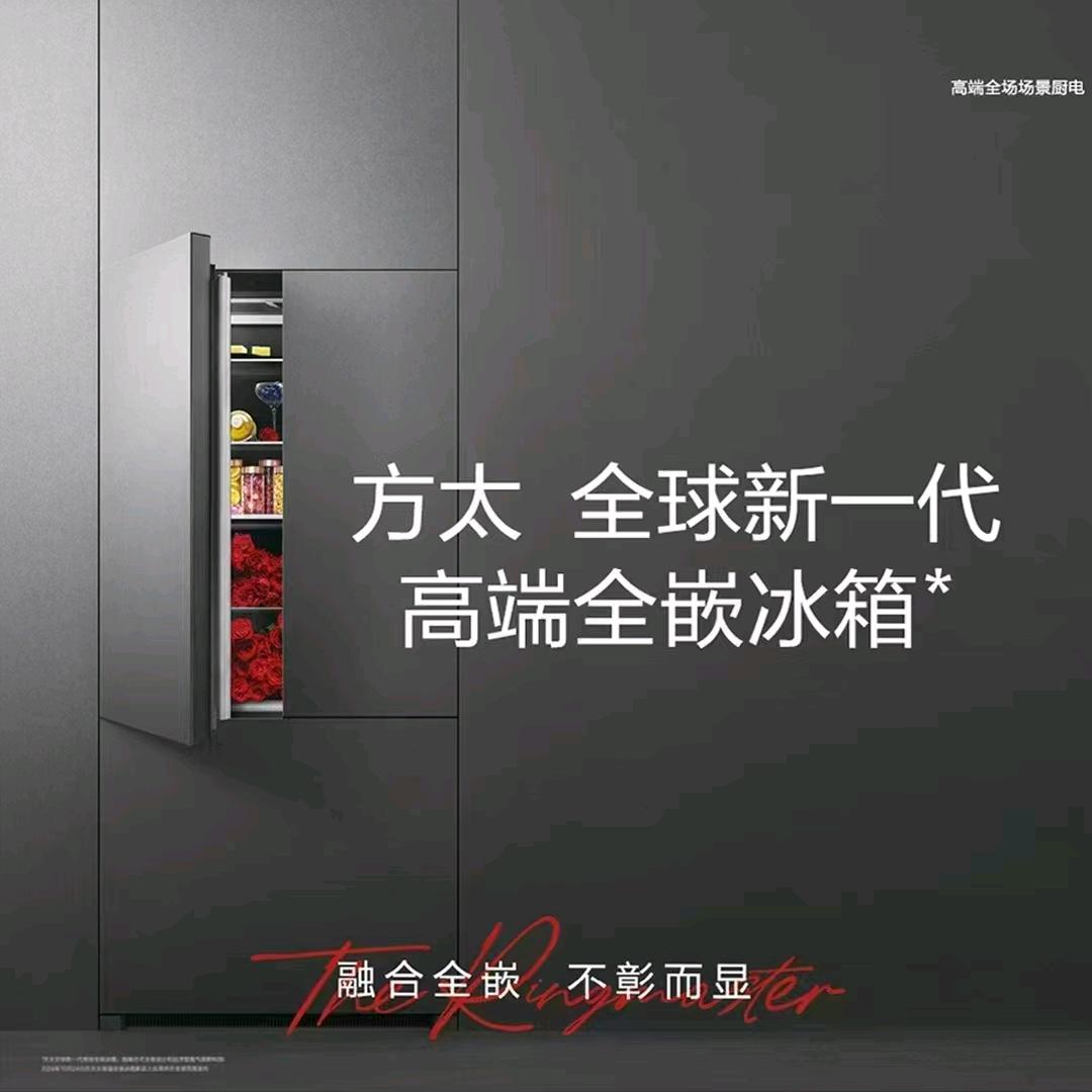 FOTILE因爱伟大