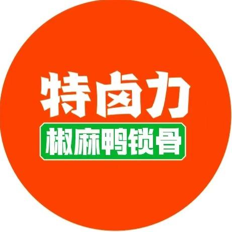 特卤力·福利局