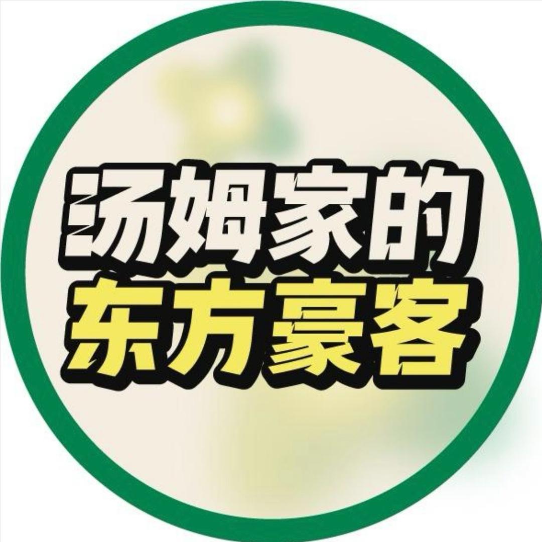 汤姆家的牛排意面披萨（乌鲁木齐经开万达）