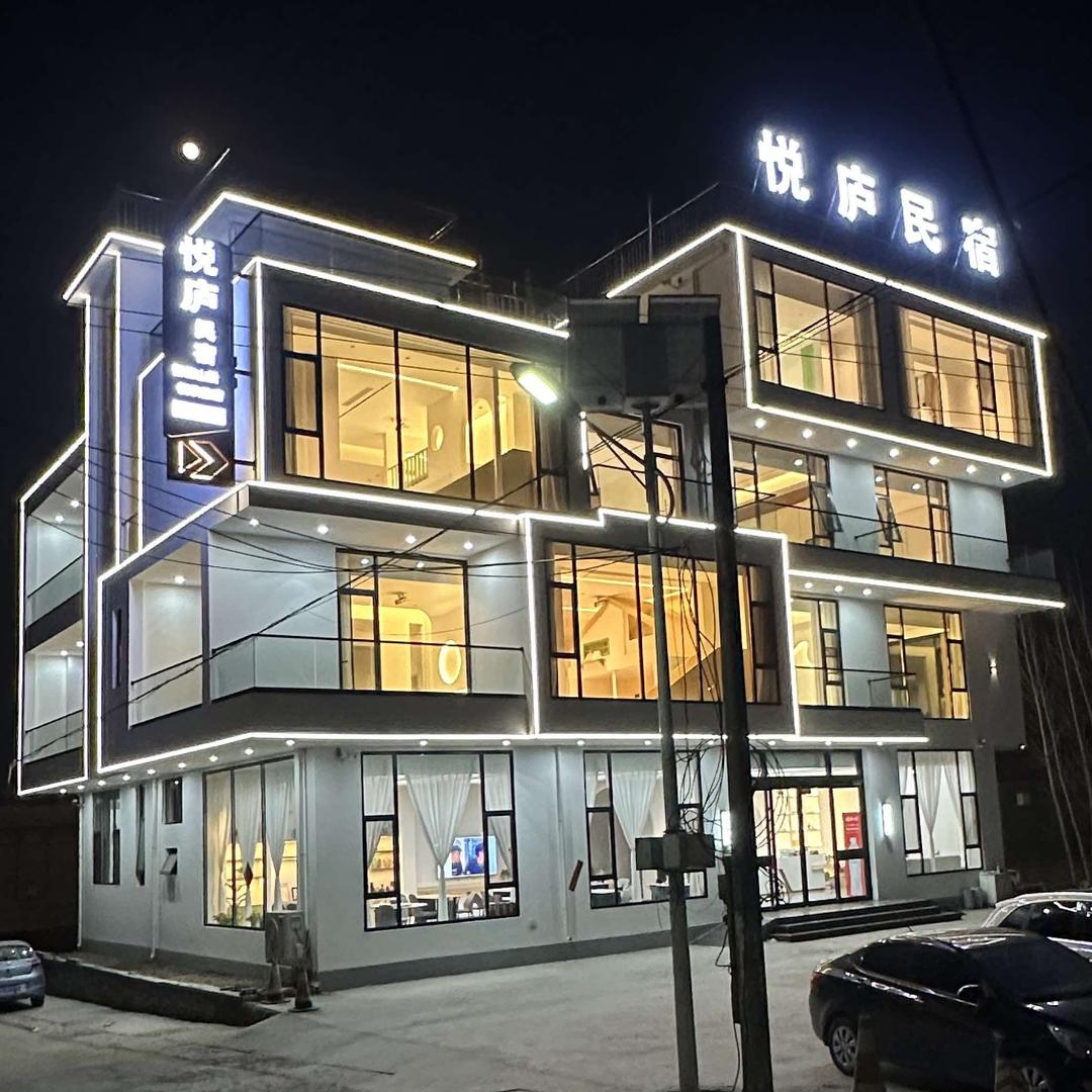 悦庐民宿（宝泉景区店）