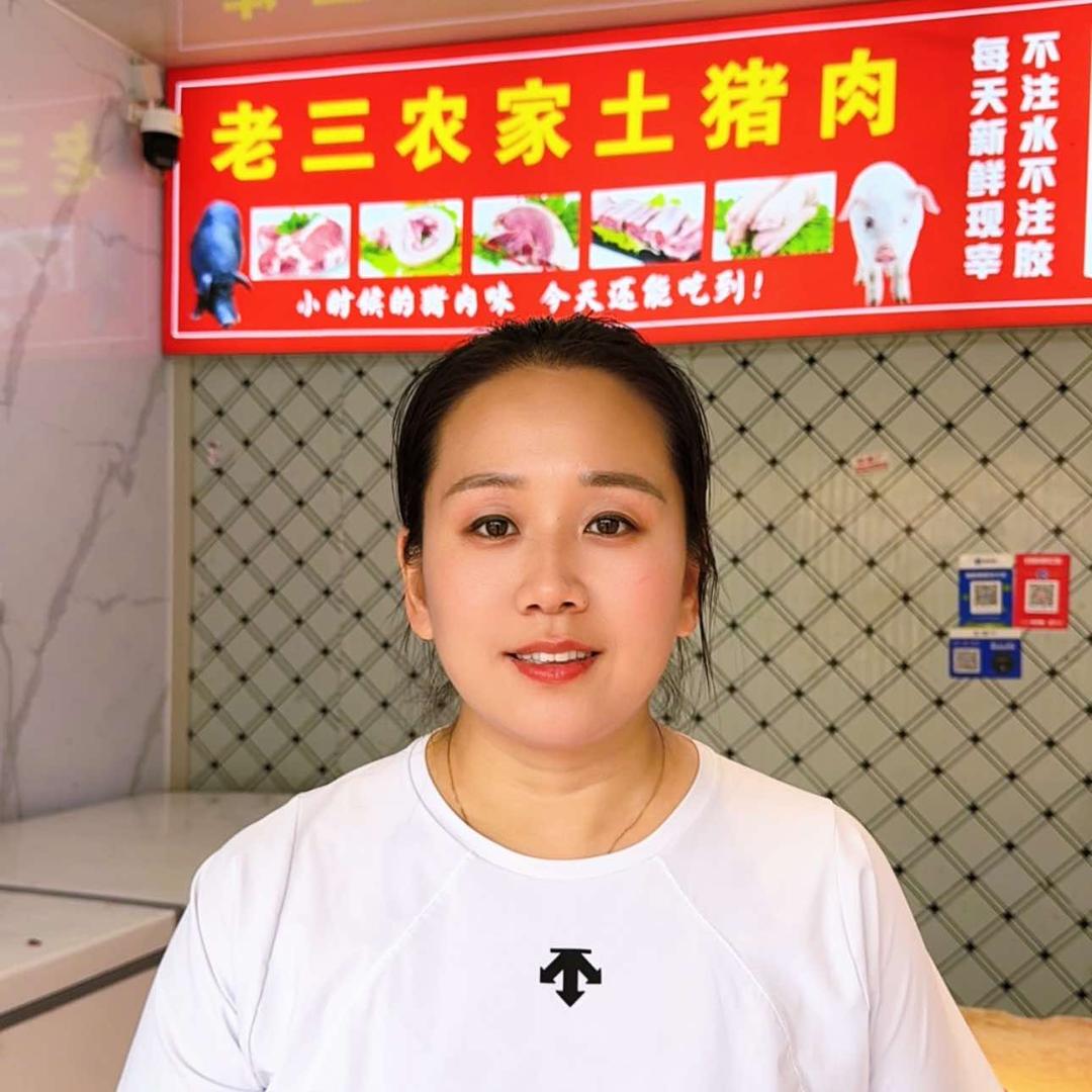 满城老三鲜猪肉