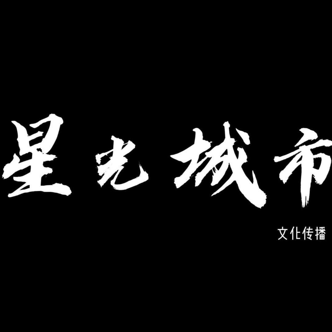 星光云楼