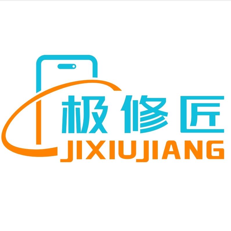 极修匠(工人文化宫大启通讯)