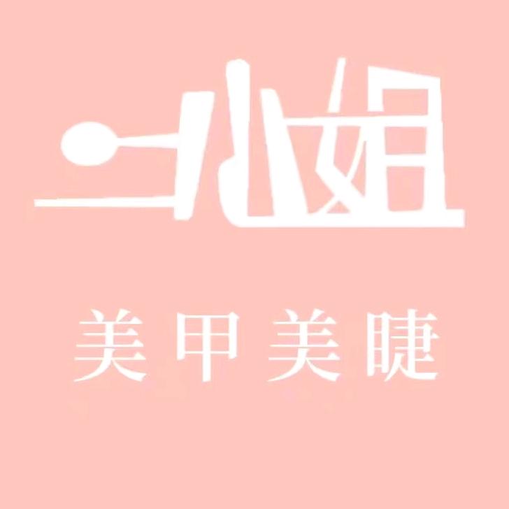 高新区浒关分区尹婷彩妆造型工作室