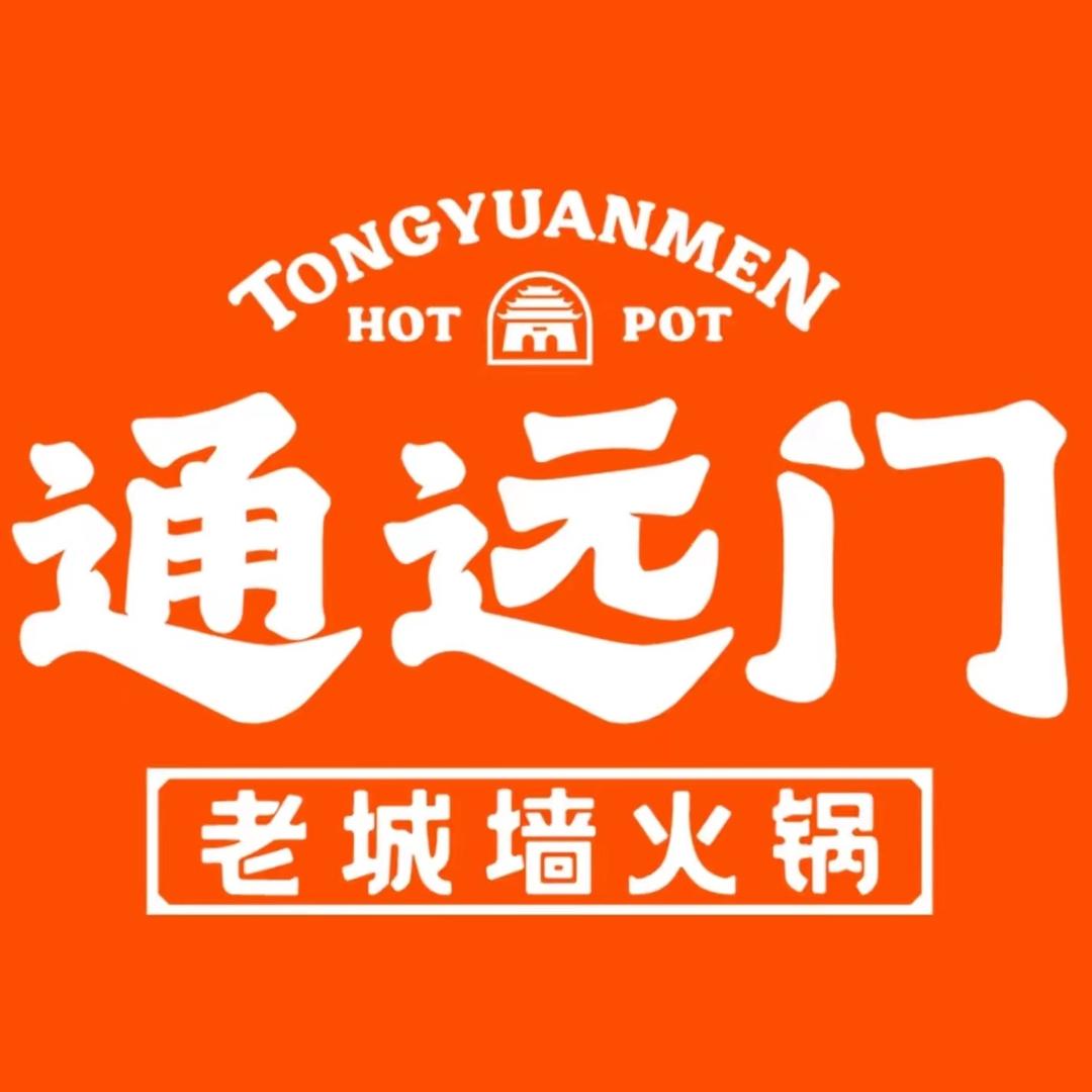 清镇通远门老火锅银河世纪店