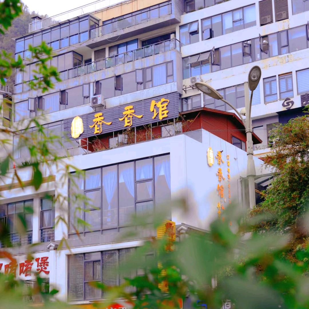 贵阳市南明区傅祺刚菜馆