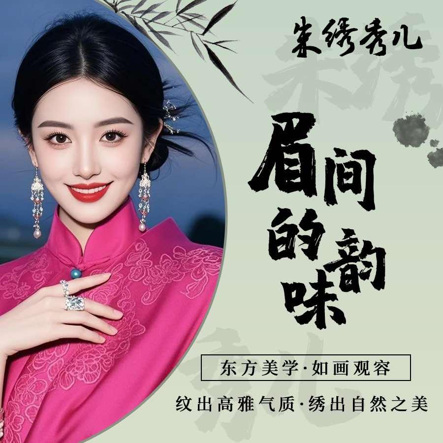 朱绣秀儿长楹星座6栋1903
