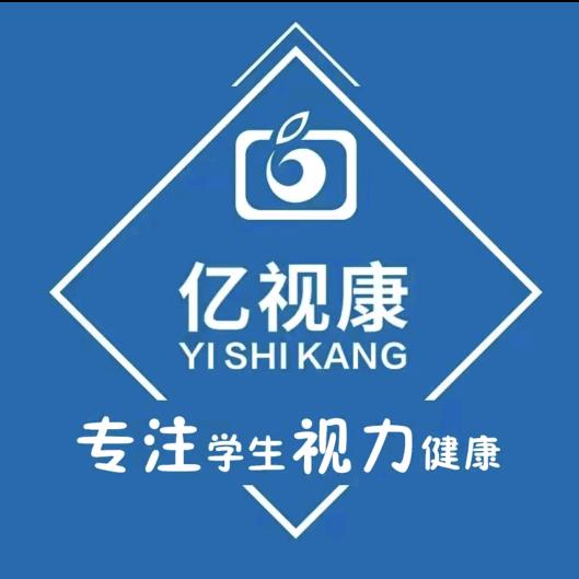 亿视康眼视光中心（康巴什店）
