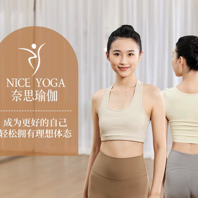 金华奈思瑜伽普拉提