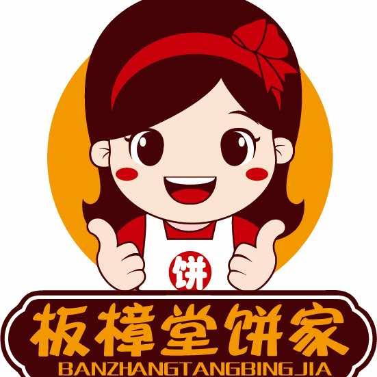 澳门板樟堂饼家企业店