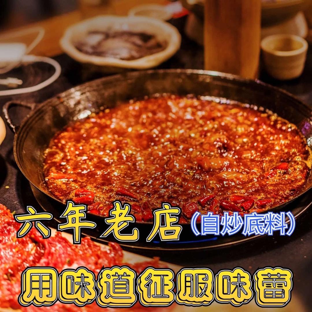 料狮福重庆火锅(环宇城店)官方号