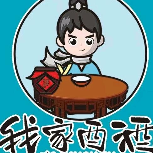 我家酉酒精酿小酒馆
