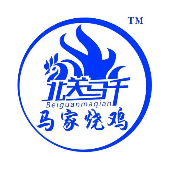 喀什市马家烧鸡店