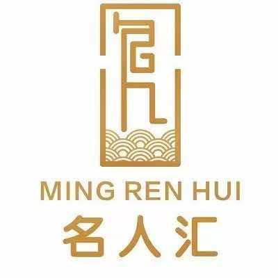 名人汇·汗蒸时代(中山路店)官方号