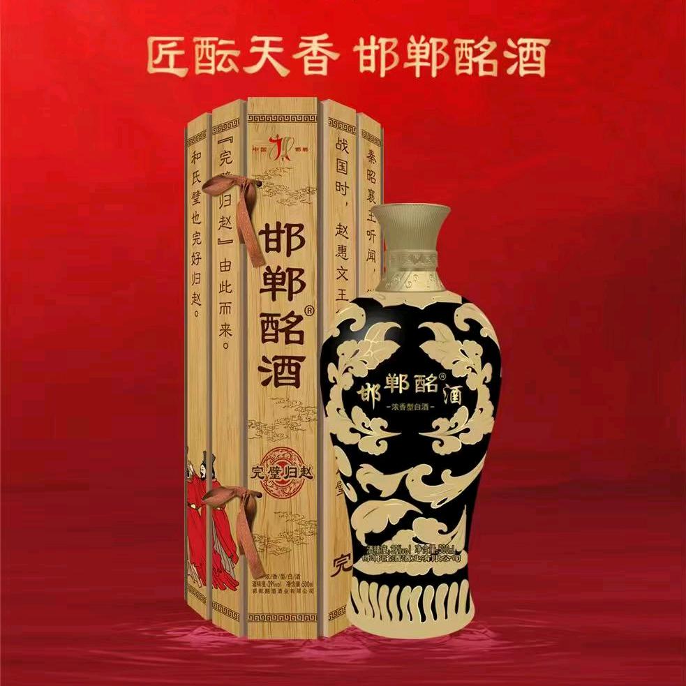 匠酝天香·邯郸酩酒(永年区专卖店)