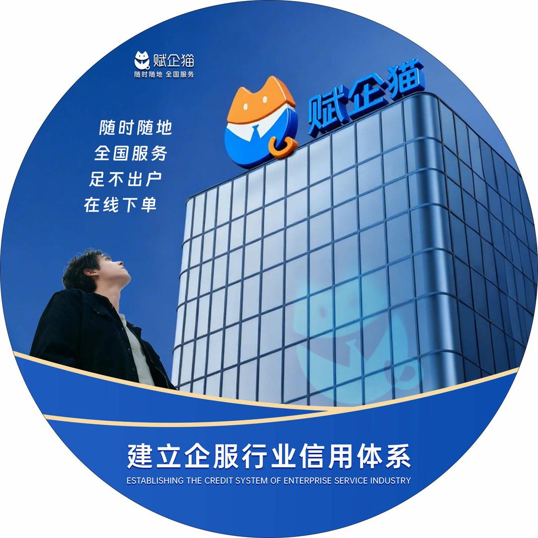 赋企猫智慧企服No.001总部