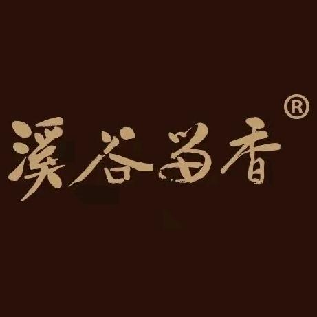 溪谷岁月贸易
