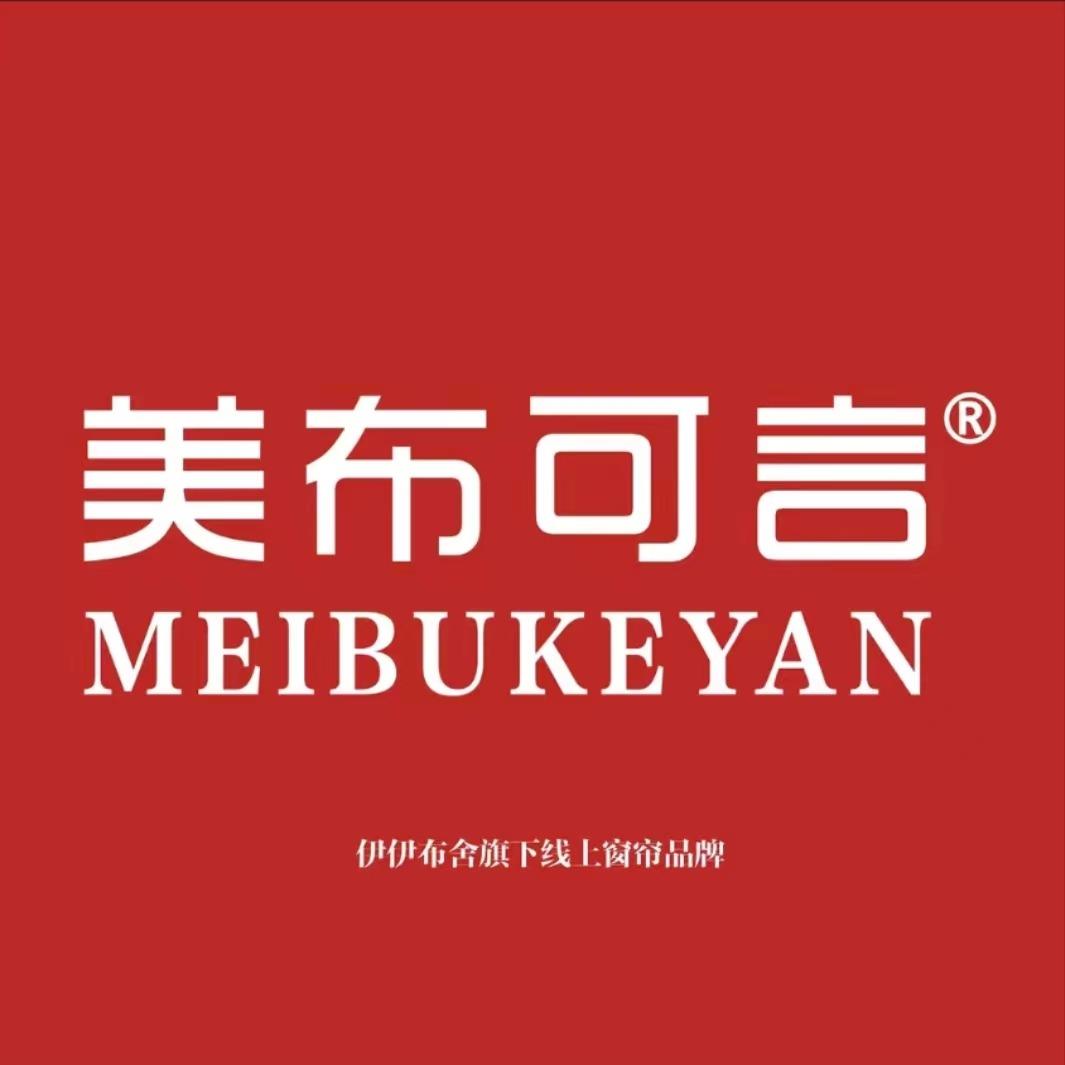 美布可言窗帘(镇安店)