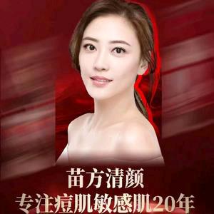 宁波市北仑区苗方青颜美容院