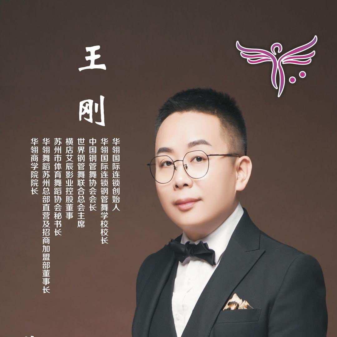 华翎集团