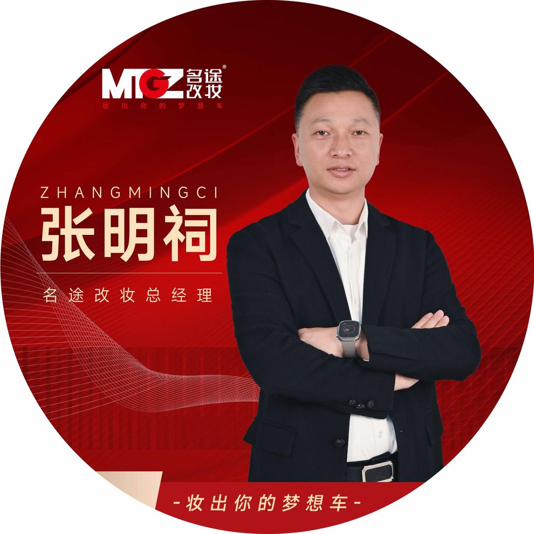名途老张高端商务车