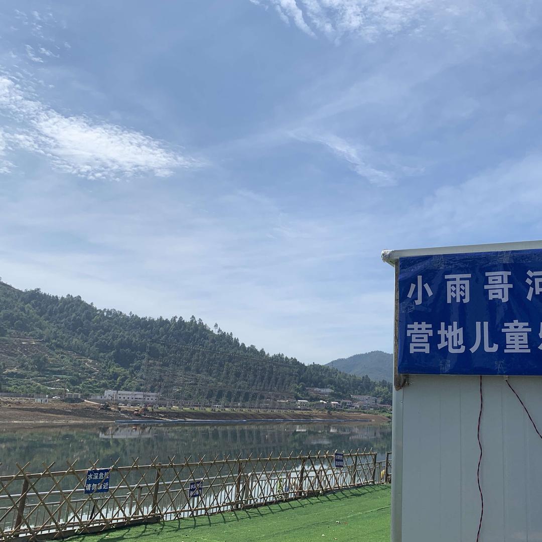 小雨哥河畔营地儿童乐园官方号