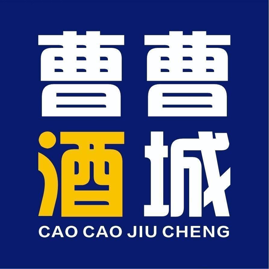 曹曹酒城