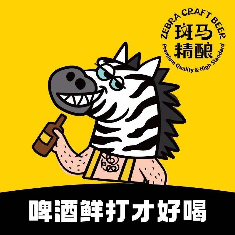 斑马精酿啤酒(光山店)