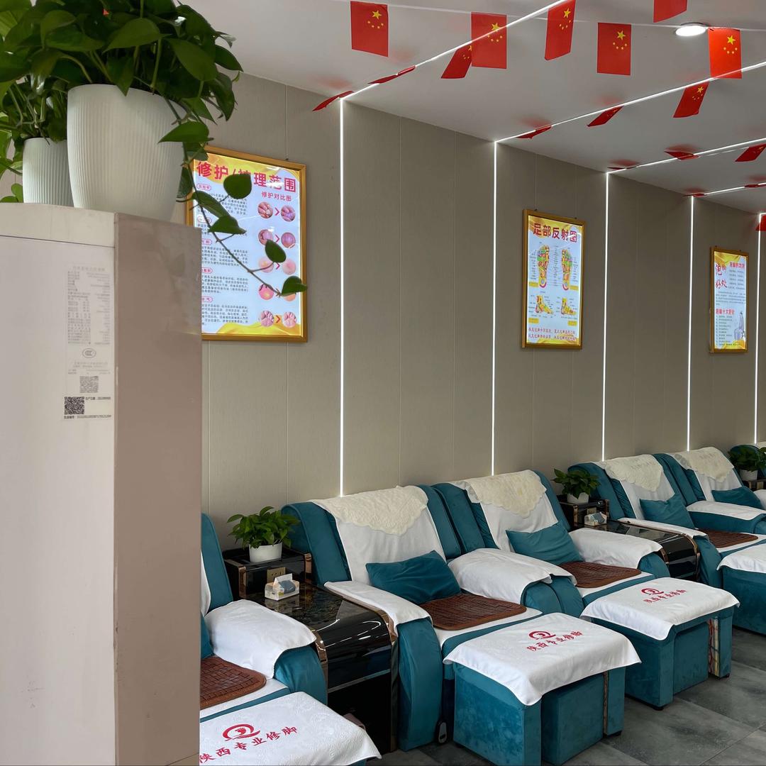 陕西专业修脚（中鼎花苑店）