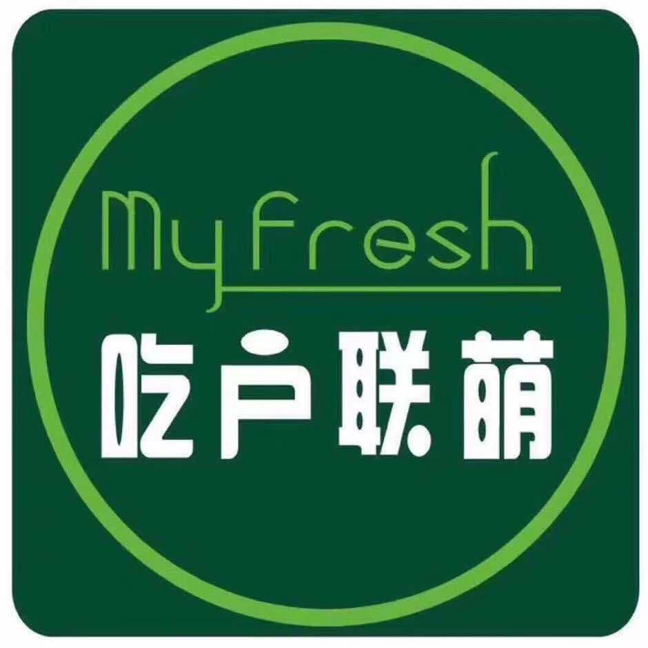 吃户联萌水果店