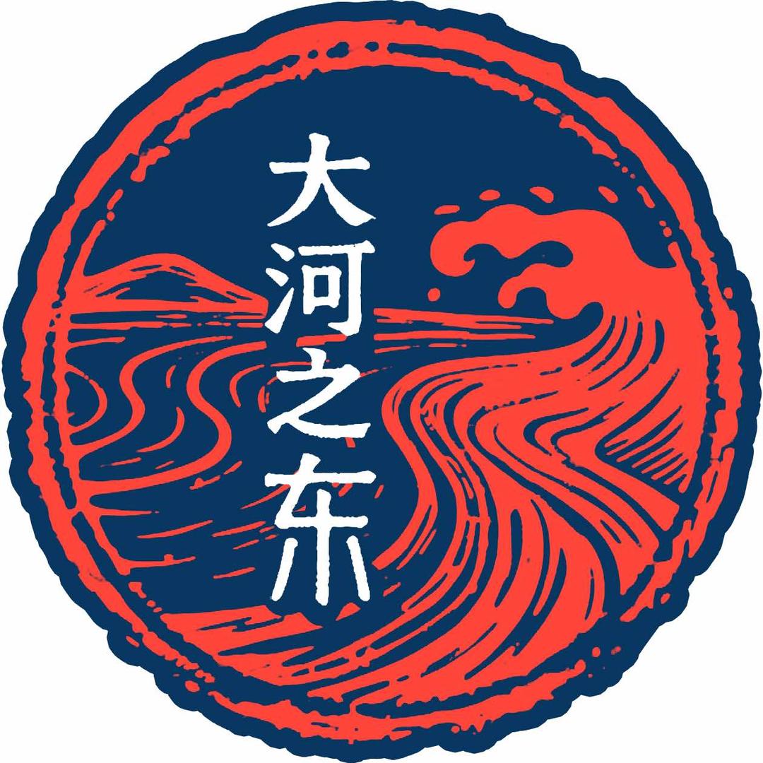 大河之东艺术学校