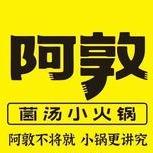 正定阿敦小马哥