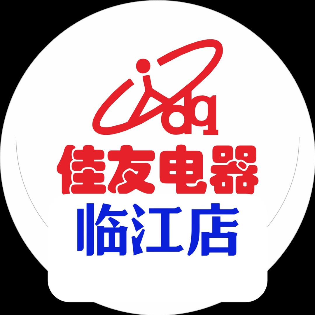 佳友电器(临江店)