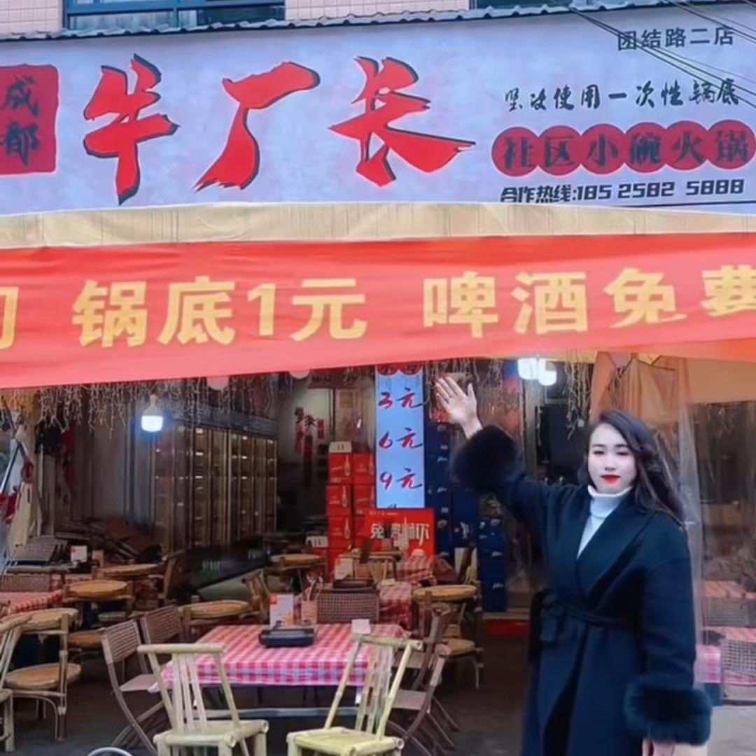 牛厂长团结路店