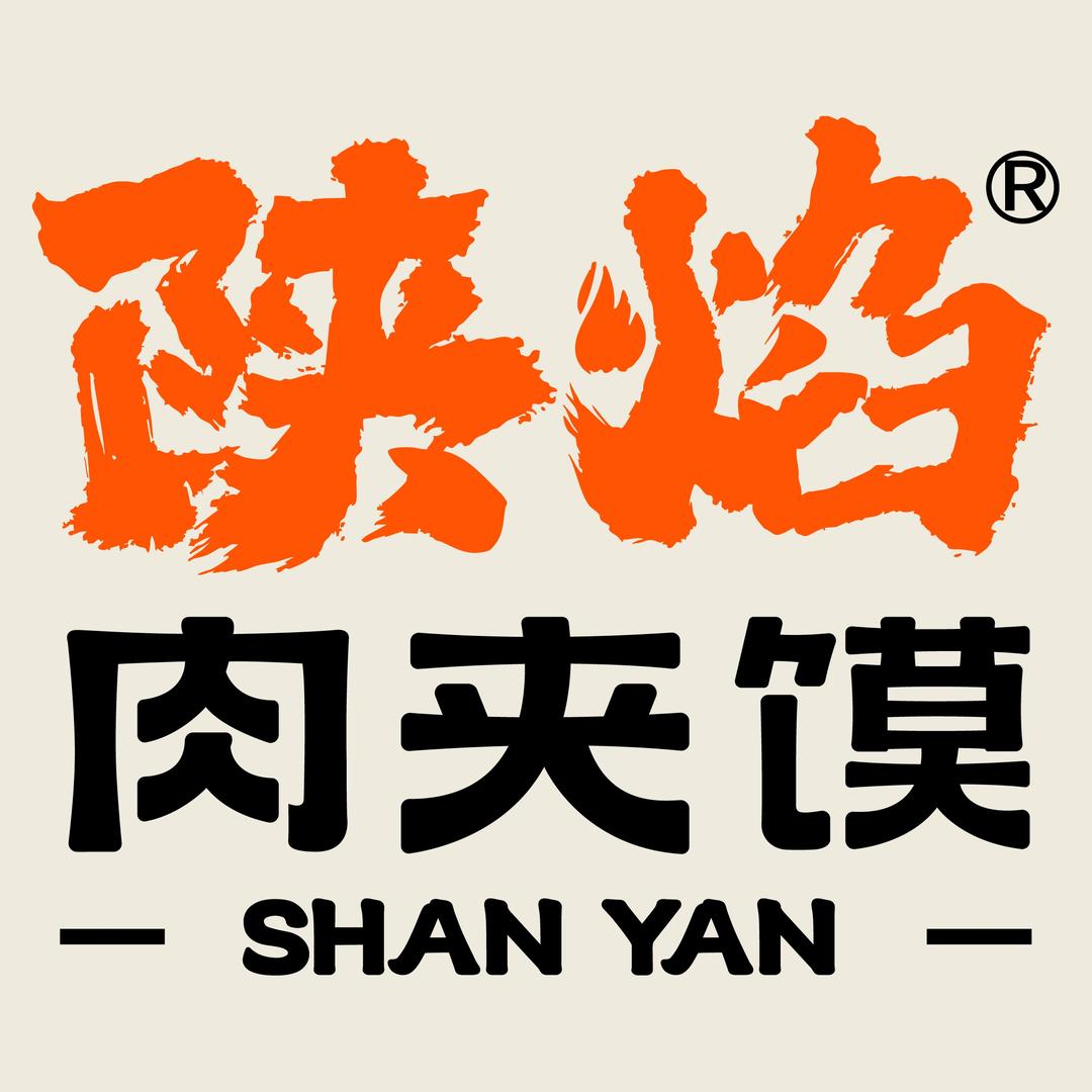 陕焰肉夹馍陕焰·肉夹馍（第三医院店）