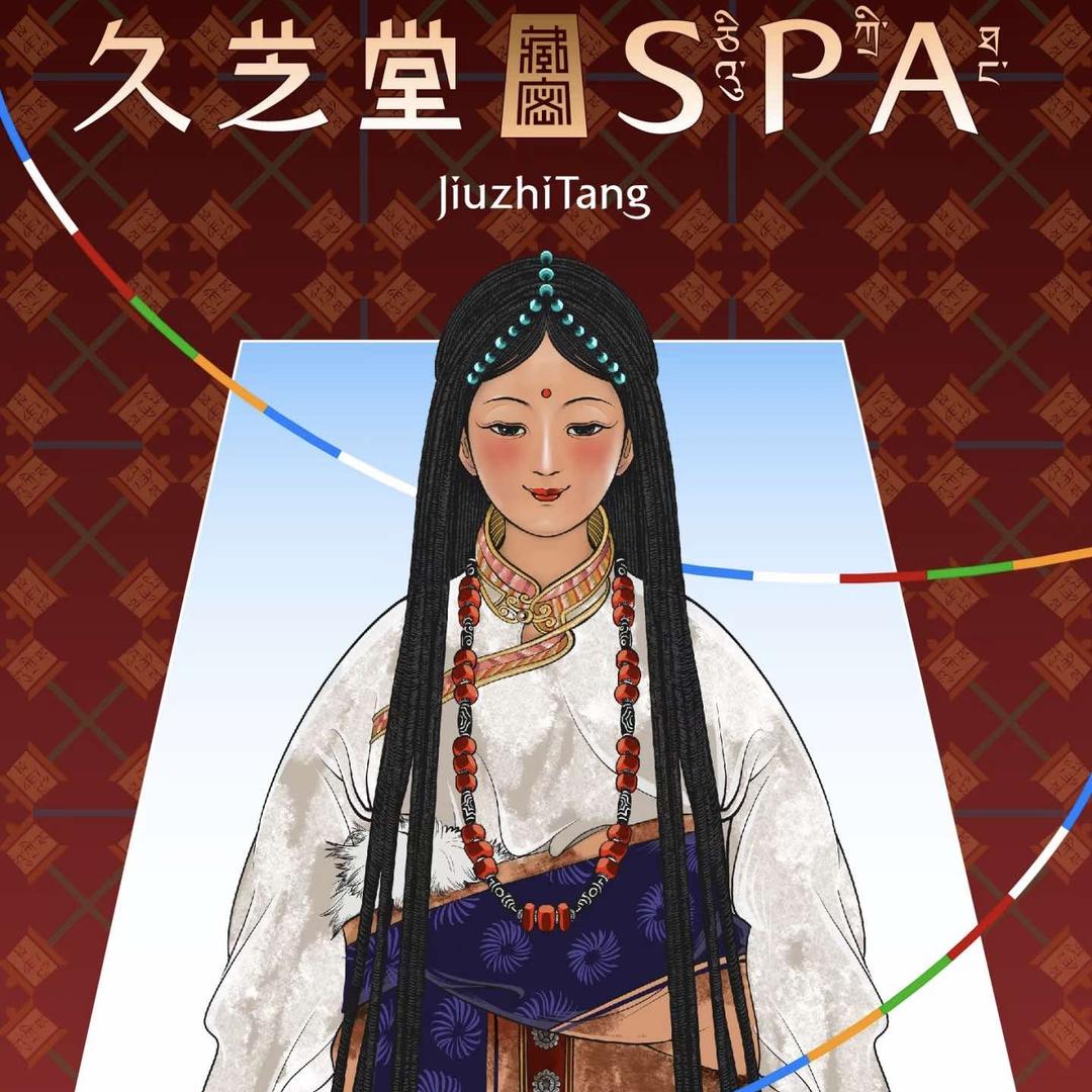 久芝堂头疗SPA（阳东总店）