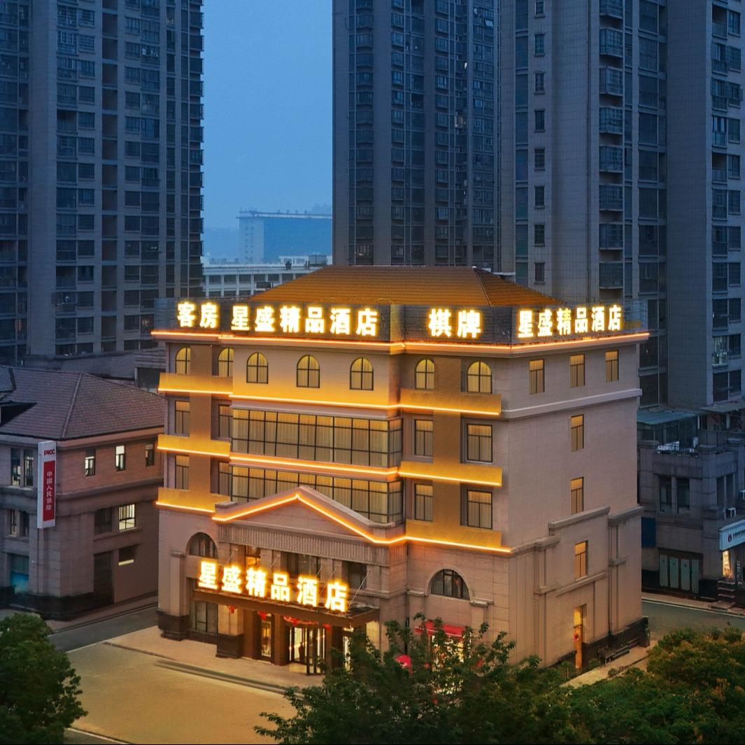 星盛精品酒店星盛酒店