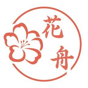 花舟焕颜舱官方号