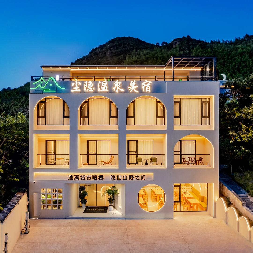 尘隐·温泉私汤度假美墅（月亮湾风景区店）