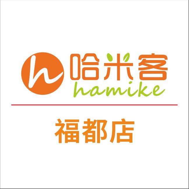 哈米客超市（福都店）