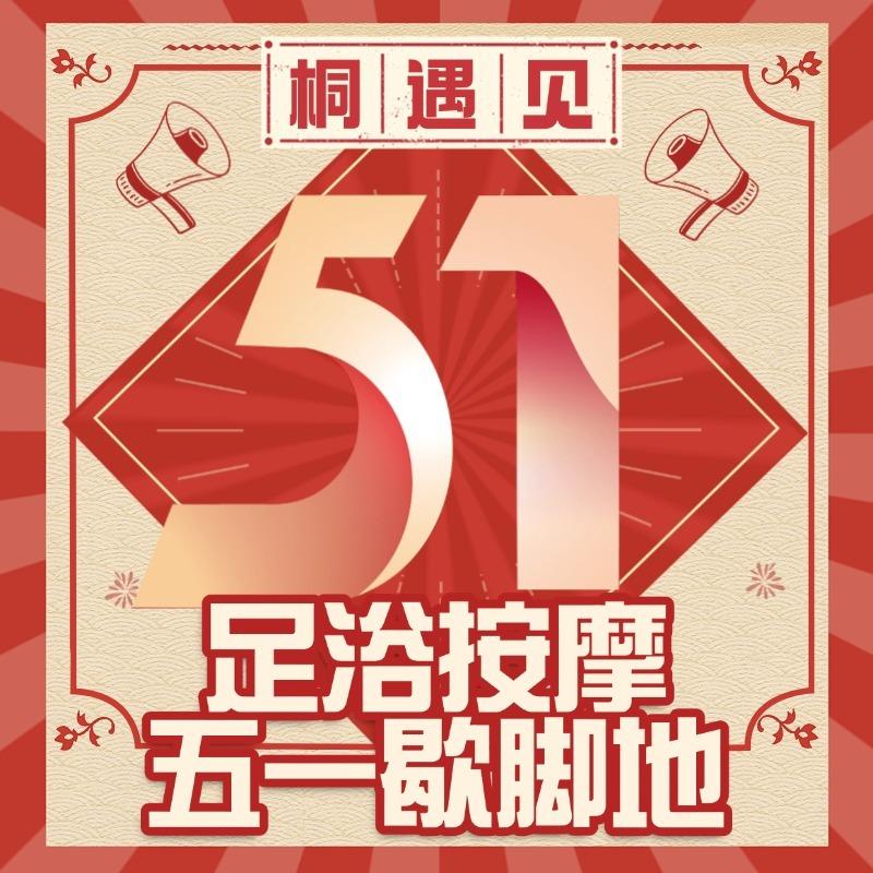 桐·遇见影院足道·汤泉Spa(桐庐店)